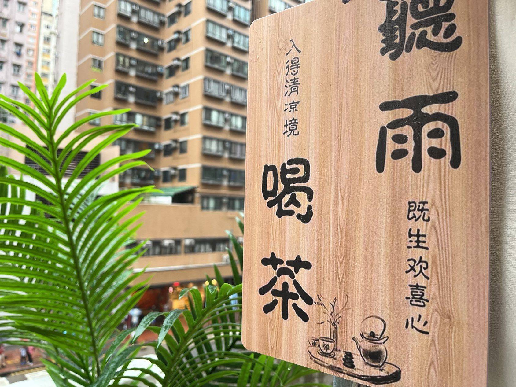 北角英皇道461号