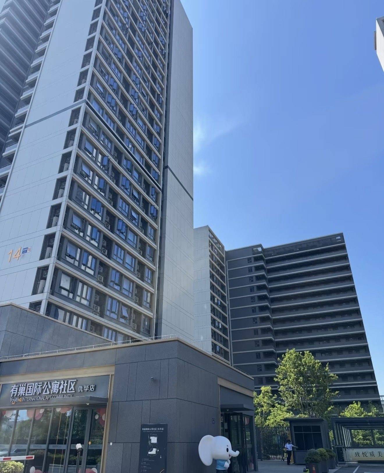 有巢国际公寓社区(仇毕店)