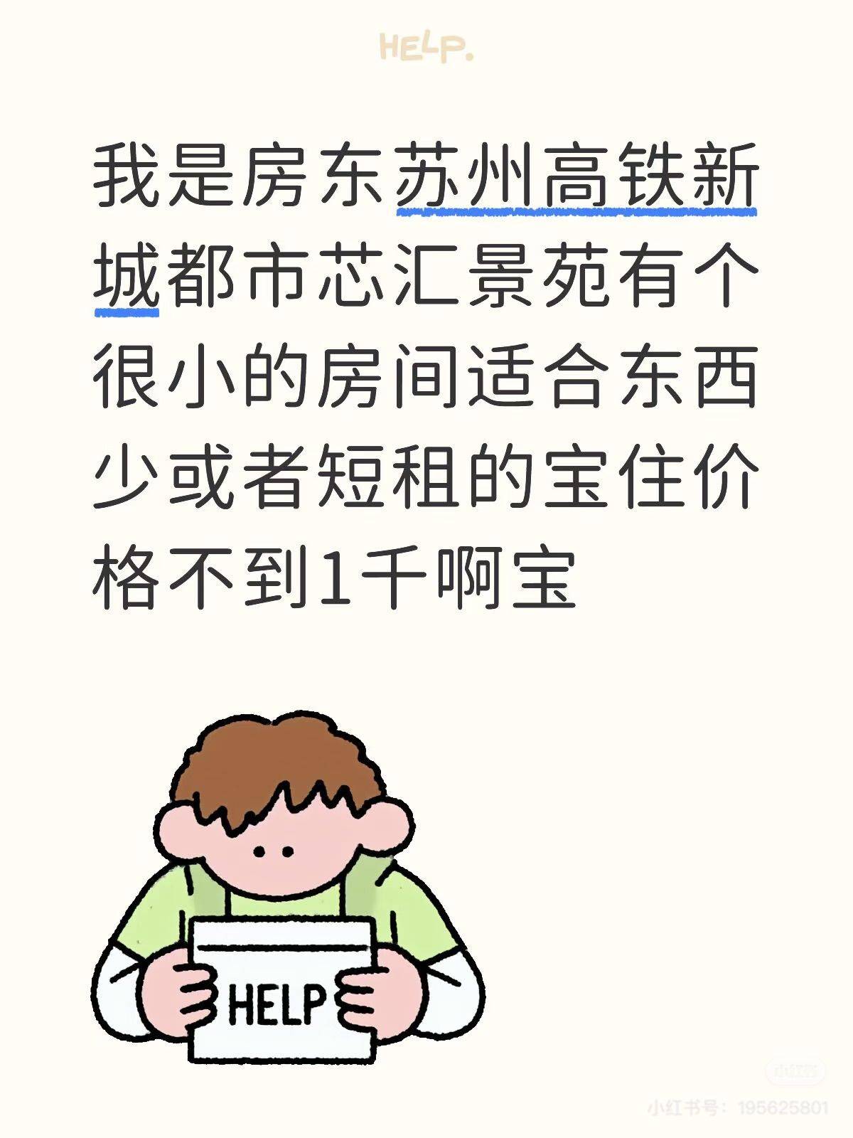 芯汇都市景苑