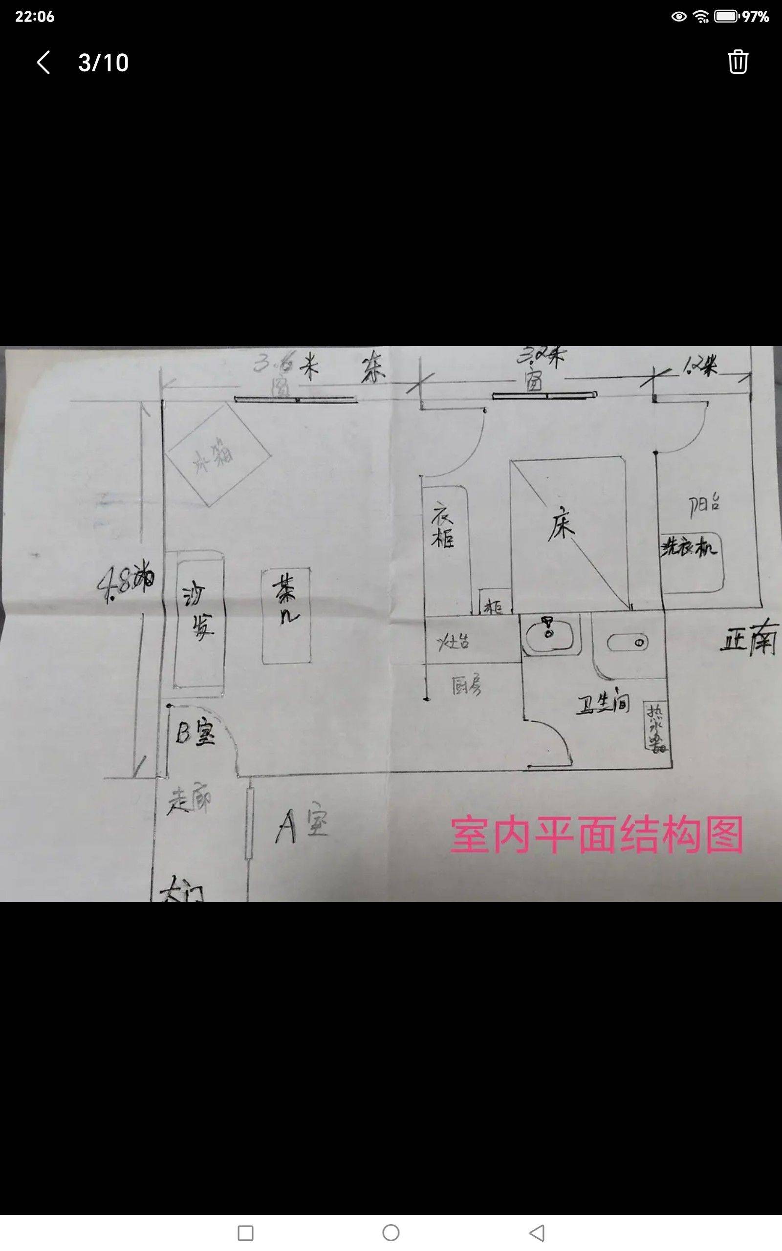 天河成龙花园