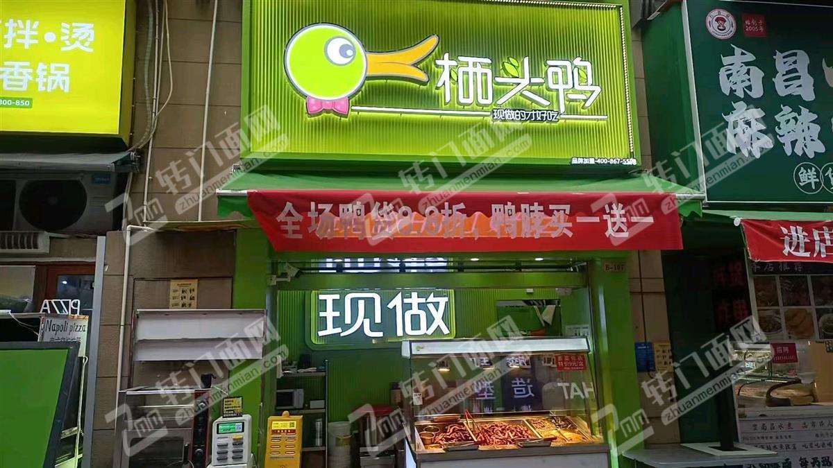 万象城金街小吃店2w转让