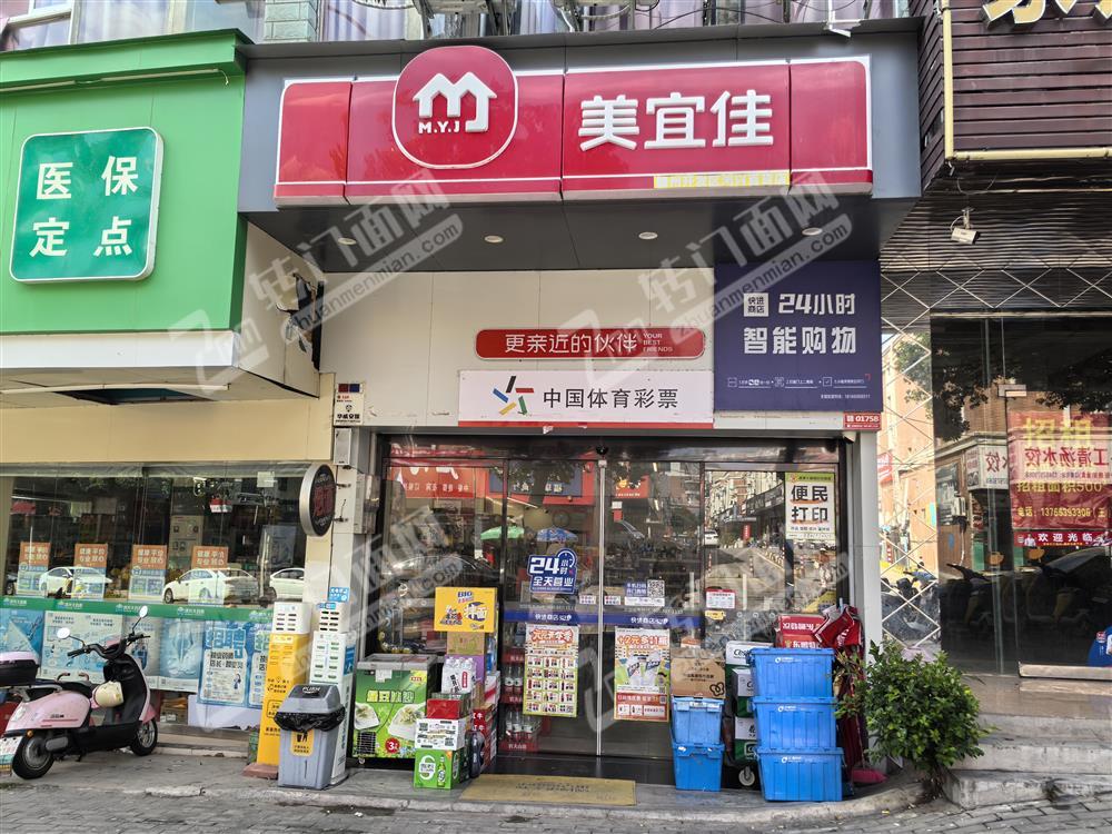 新区黄金时代大门口美宜佳便利店转让