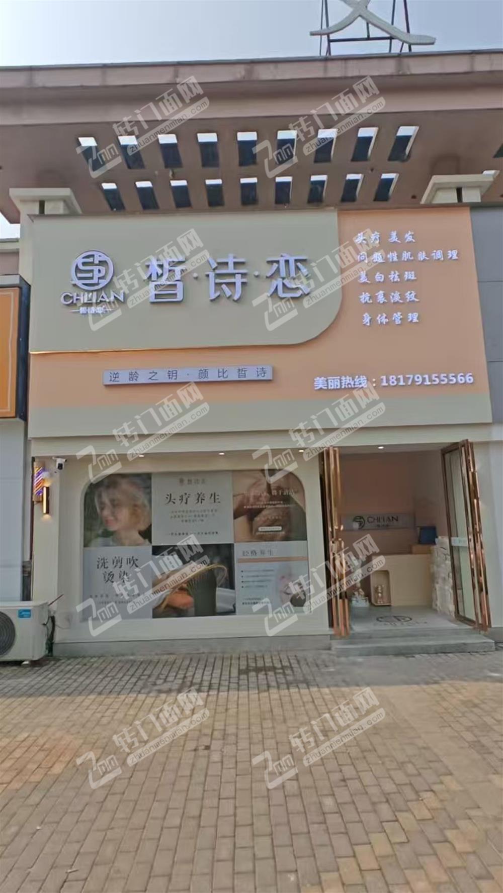 莲塘莲西路梦里水乡东一门美容院转让
